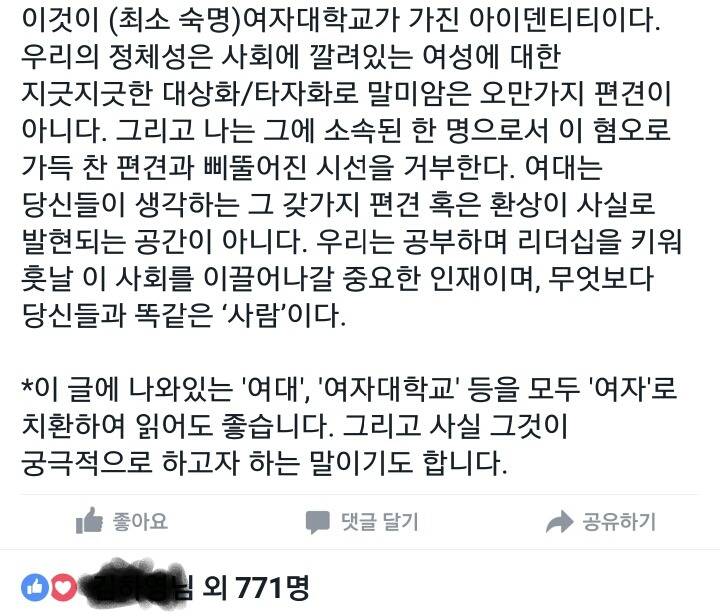 숙명여대생이 바라본 지난주 1박2일 | 인스티즈