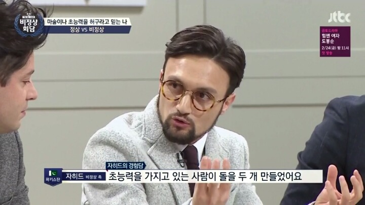 [비정상회담] 여우인간 대란 | 인스티즈