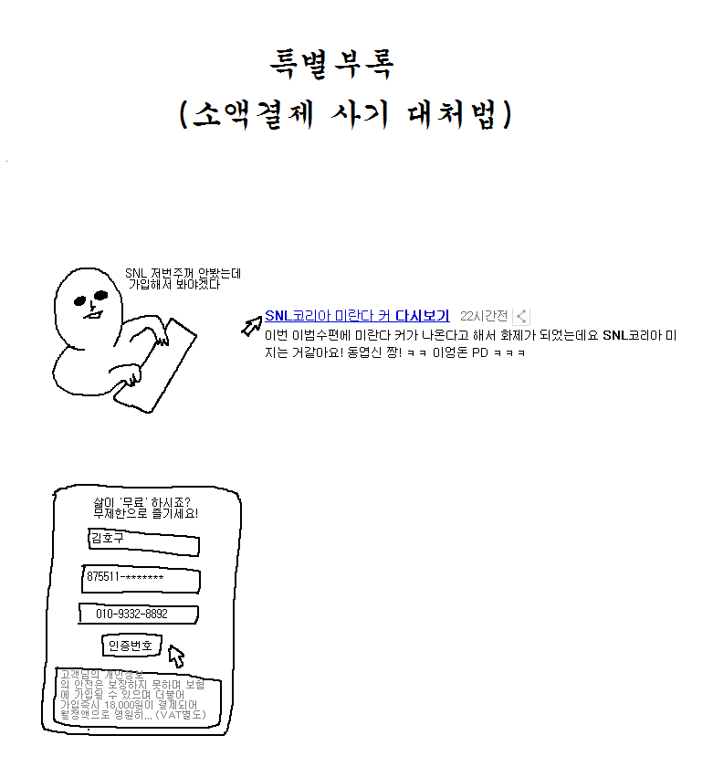 웹하드의 진실 2 | 인스티즈