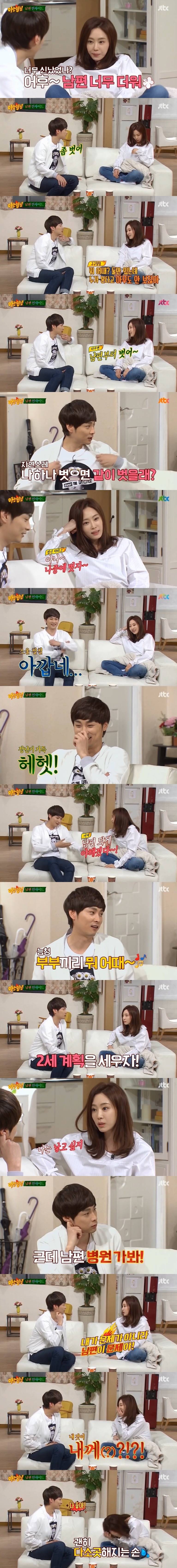 [아는형님] 여자게스트들이랑 할 거 다하는 민경훈 .JPG | 인스티즈