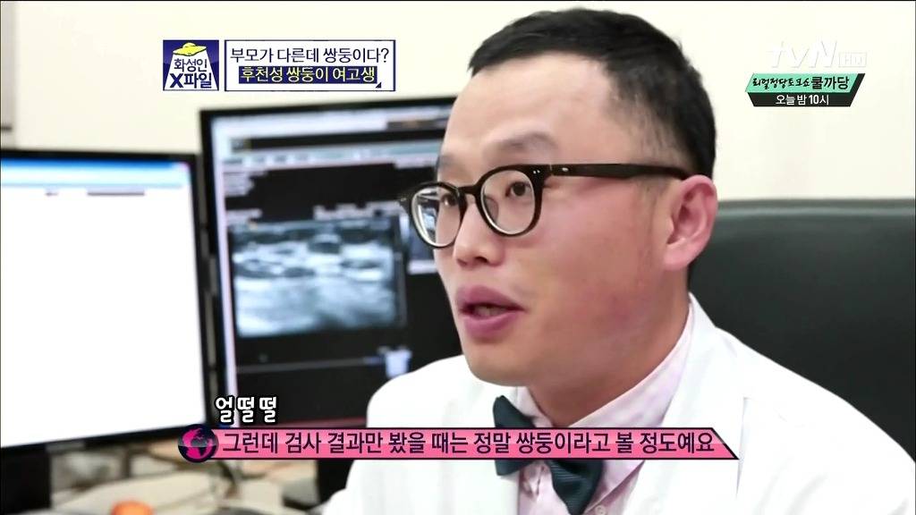 [화성인X파일] 후천성 쌍둥이 여고생 | 인스티즈