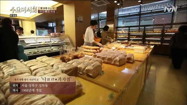 전국 5대 빵집 (+ 문 닫기 전 가야할 빵집 (feat 수요미식회) | 인스티즈