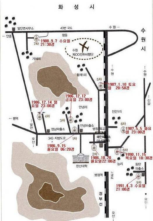 화성 연쇄 살인사건의 범인은 한신대학교 학생이 아니었을까? | 인스티즈
