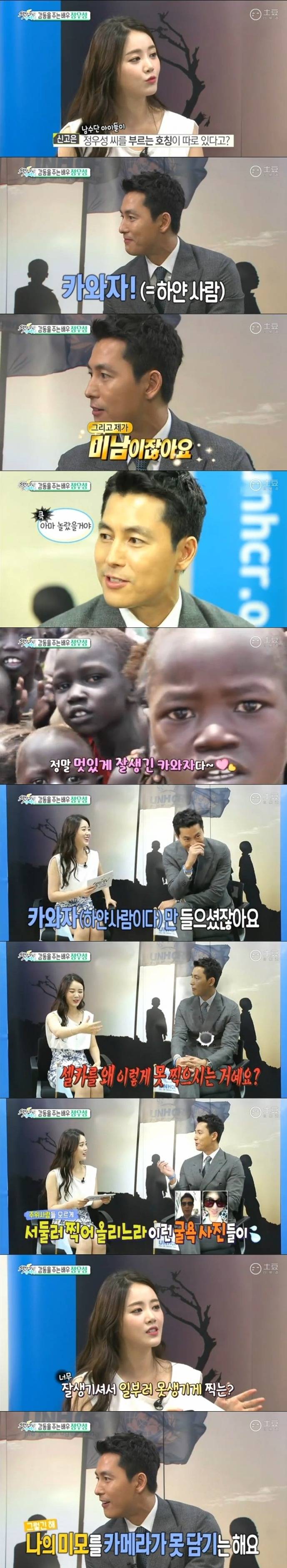 인터뷰에서 동류의 향기가 나는 전지현과 정우성ㅋㅋㅋㅋㅋㅋㅋ | 인스티즈