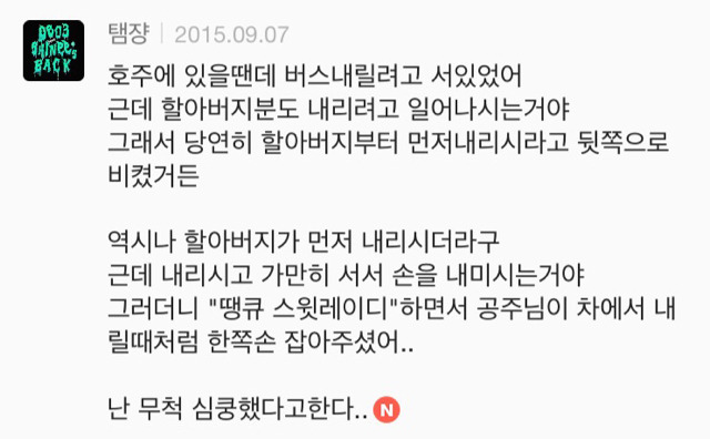 여시들이 외국에서 만난 매너좋은 훈남과 설레는 일화 | 인스티즈