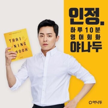 연예인에 미친 것 같은 대한민국 + 추가 (연말 시상식) | 인스티즈