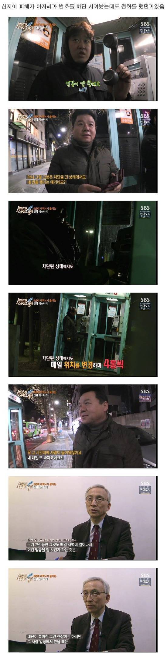 세상에 이런일이 충격실화.jpg | 인스티즈