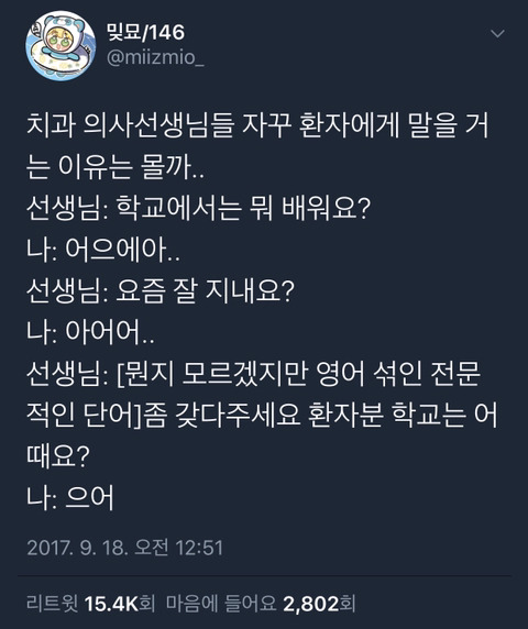 내가 좋아하는 트위터 아무말대잔치 모음 2탄.zip | 인스티즈