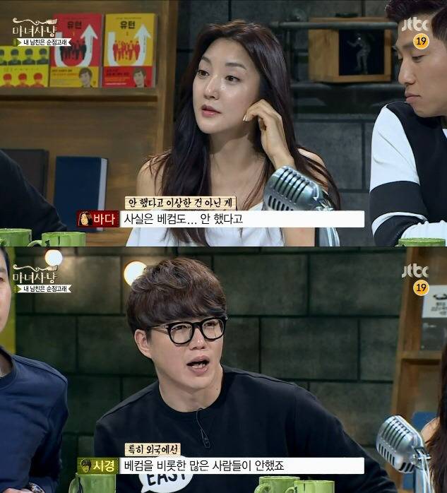 포경수술 안한 남자친구가 고민이라는 여자 | 인스티즈