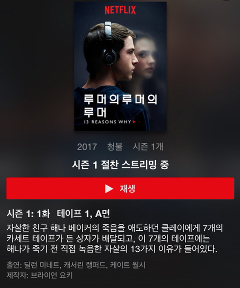 올해 넷플릭스 시청자들이 가장 많이 정주행한 드라마 | 인스티즈