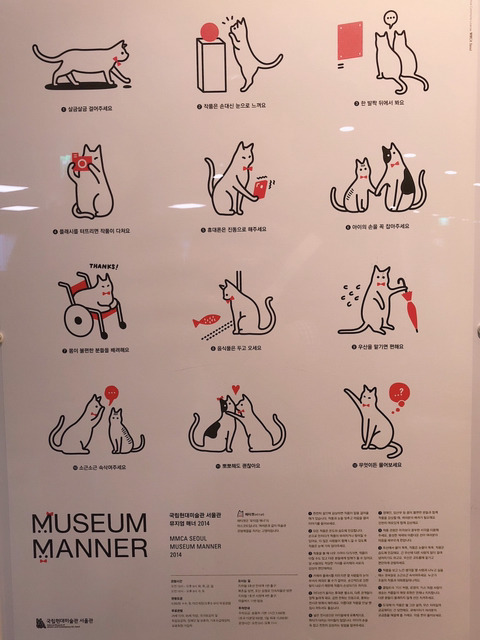 미슬관에서 지켜야 할 매너(ver. 고양이) | 인스티즈