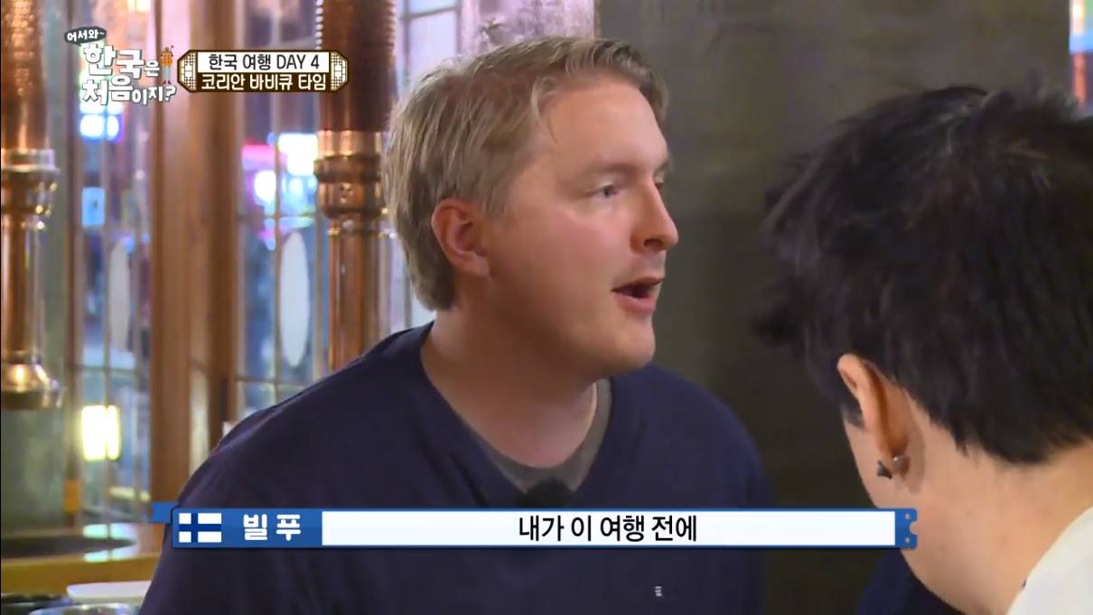 [어서와한국은처음이지?] 핀란드편에서 가장 인상적이었던 말 | 인스티즈