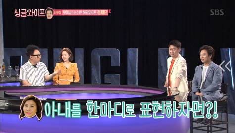 [싱글와이프] 서현철 아내 우아한 럭비공 정재은의 혼행 이야기 | 인스티즈