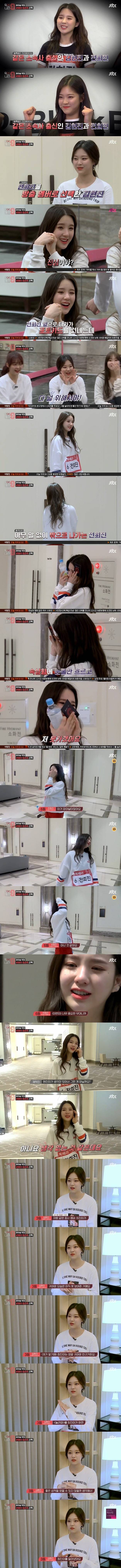 [믹스나인] 같은 소속사 멤버에게 팀킬 당한 이달소 전희진 분노.jpg | 인스티즈