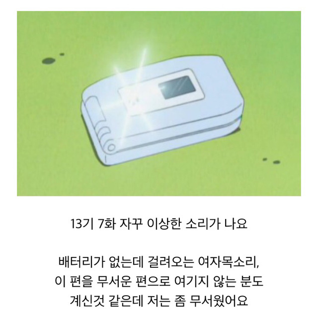 짱구는 못말려 무서운편 공포이야기 목록 | 인스티즈