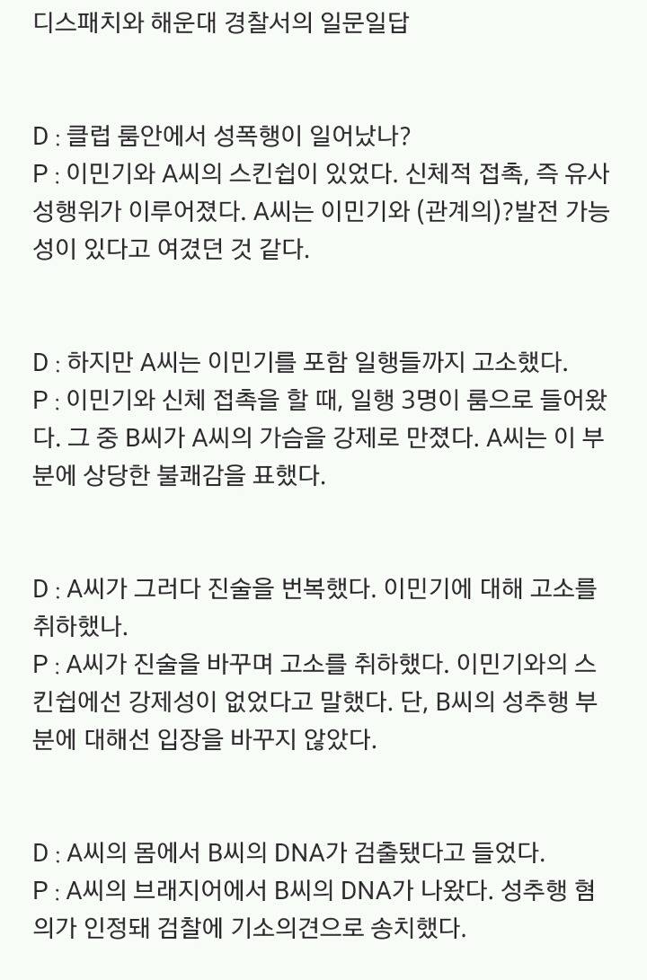 이민기가 드라마 짤렸던 이유 | 인스티즈