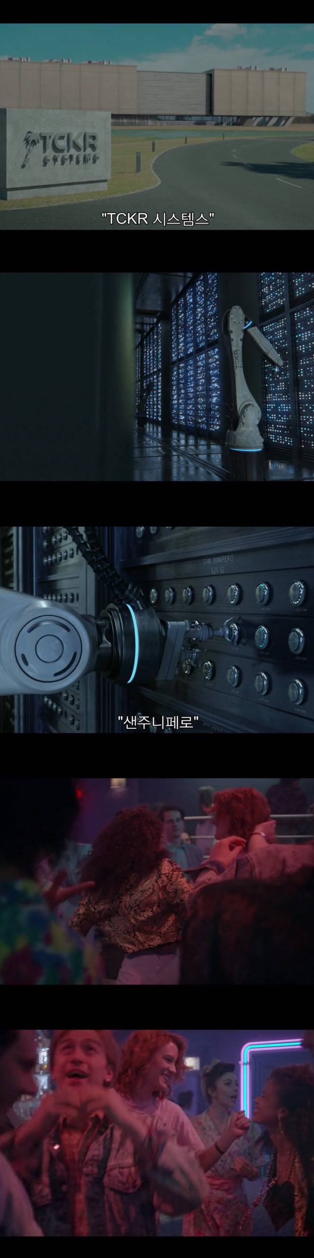 [불랙미러-샌주니페로] 너드미 넘치는 여성 꼬시던 잘 노는 여자 完 | 인스티즈