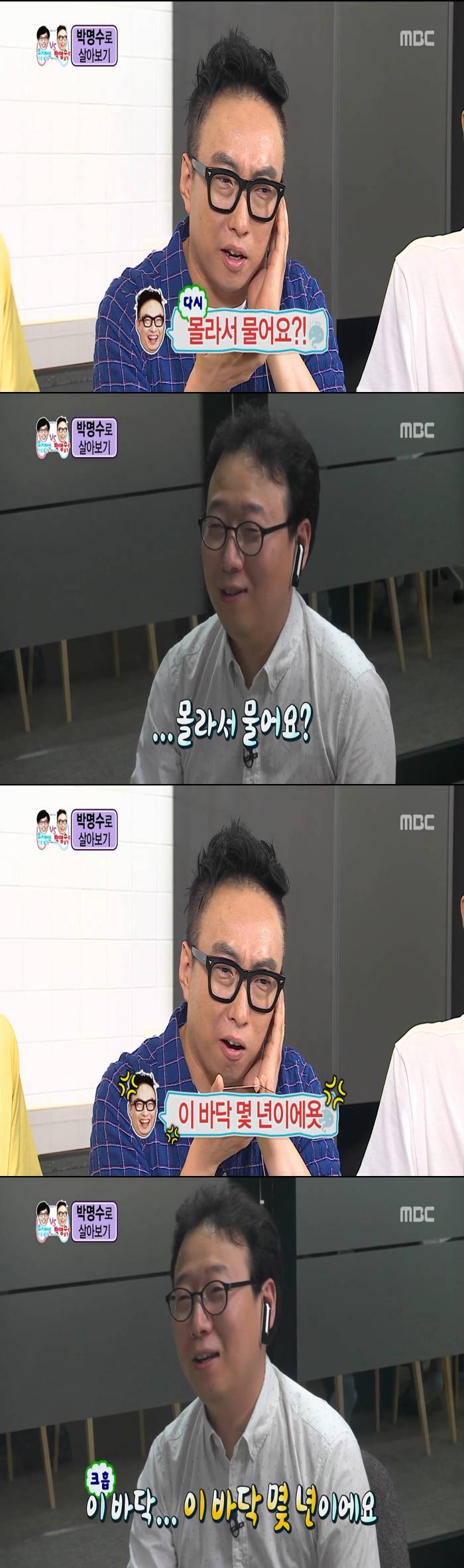 [무한도전] 보다 웃겨서 울었던 박명수로 살아가기 체험.jpg | 인스티즈