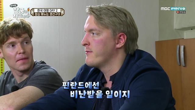 [어서와한국은처음이지?] 핀란드 친구들 배려 있다고 느낀 부분 | 인스티즈