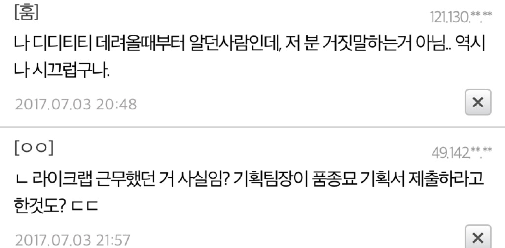 요즘 논란 되고 있는 크림히어로즈 내부고발자 트윗 (크림히어로즈=고양이 유튜브 채널) - 인스티즈(instiz) 이슈 카테고리 요즘 논란 되고 있는 크림히어로즈 내부고발자 트윗 (크림히어로즈=고양이 유튜브 채널) - 인스티즈(Instiz) 이슈 카테고리