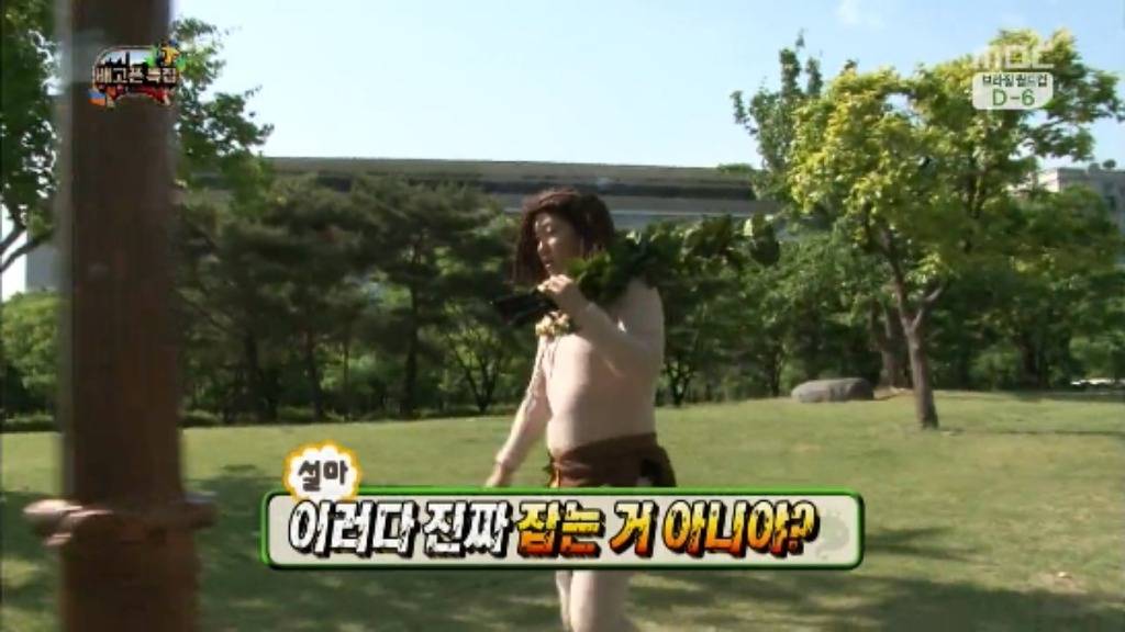 [무한도전] 무한족 서울 도심에서 비둘기 잡기 jpg | 인스티즈