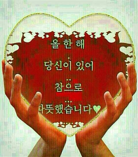 새해 복 많이 받으세요,,8 (새해 인사 카드 모음).jpgif | 인스티즈