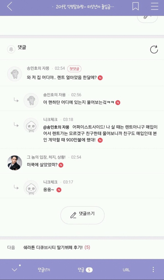 익담 레전드 에르메스 허언증 주작 모음.jpg | 인스티즈