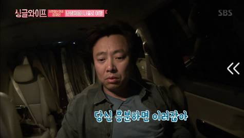 [싱글와이프] 서현철 아내 우아한 럭비공 정재은의 혼행 이야기 | 인스티즈