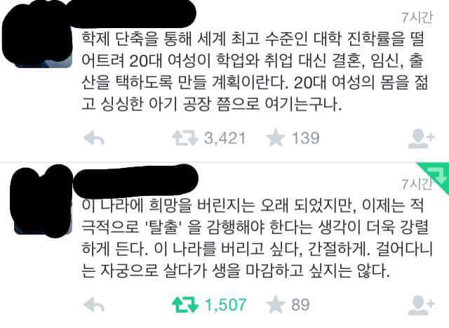 여자가 살아가는 한국과 남자가 살아가는 한국은 다르다(공감되는 트윗글) | 인스티즈