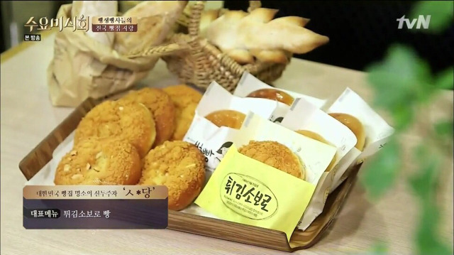 전국 5대 빵집 (+ 문 닫기 전 가야할 빵집 (feat 수요미식회) | 인스티즈