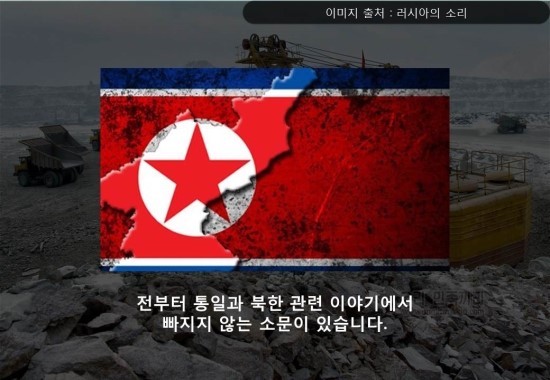 북한은 지하자원의 나라인가? | 인스티즈