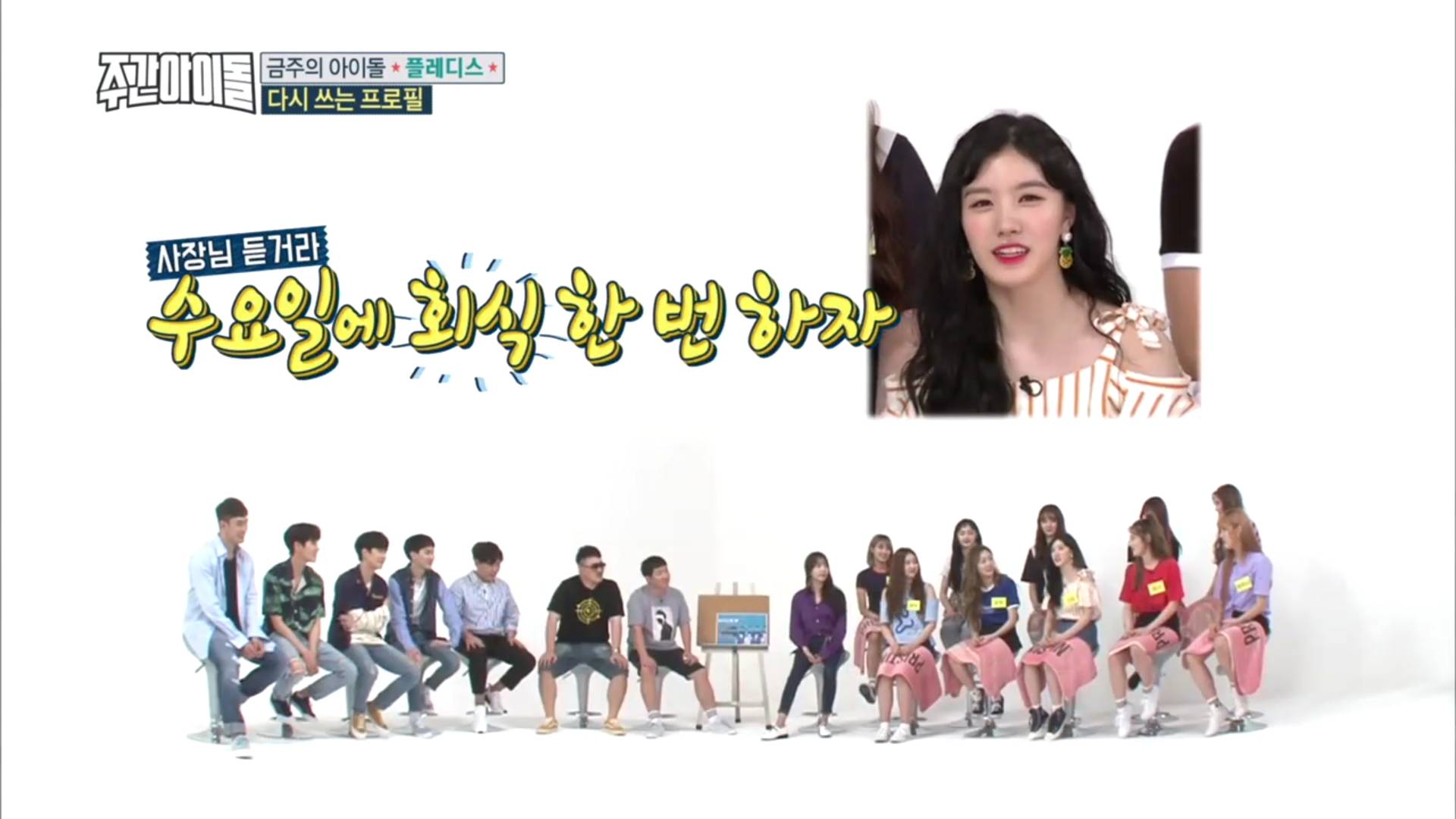 2000년생의 소속사 대표님(한성수) 삼행시 | 인스티즈