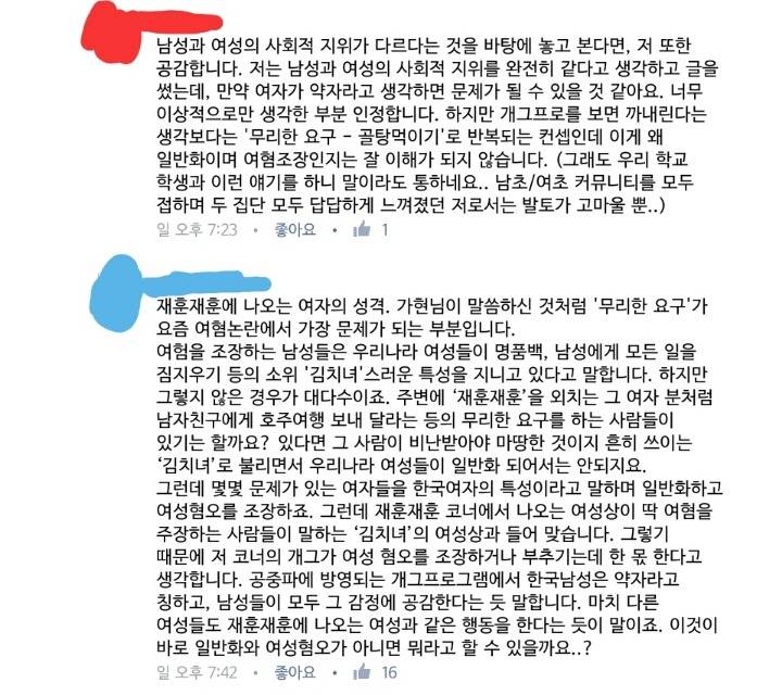 아침에 올라온 숙명여대 대나무숲 재훈재훈 글에 대한 정리입니다 마지막 정리라도 읽어주시길 바라요 | 인스티즈