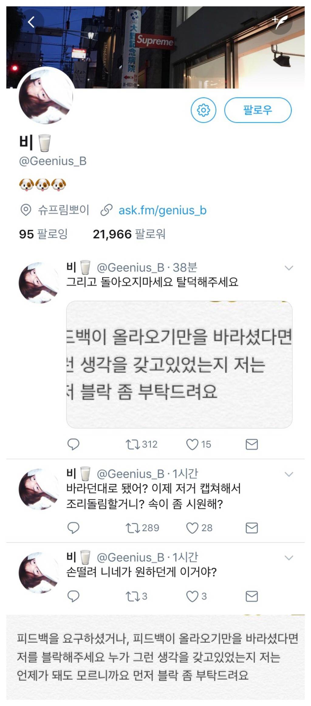 극성갑이라는 백현팬덤(엑소팬덤) 네임드들이 트위터 분위기를 휘어잡는 법을 알아보자.araboza | 인스티즈