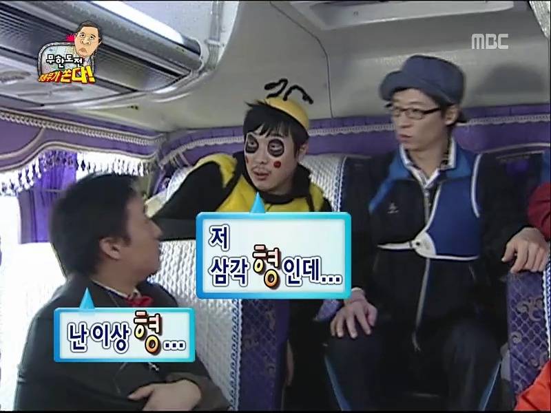 [무한도전] 웃긴 사람은 미친듯이 웃고 안웃긴 사람은 끝까지 안웃는 호불호 드립 갑 | 인스티즈