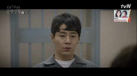 [슬기로운감빵생활] 응답 제작진의 드라마 중 역대급 벤츠남 이야기 - 5 | 인스티즈