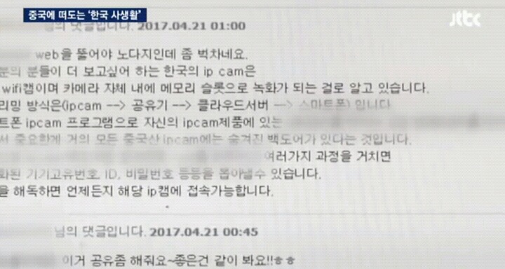 IP카메라 해킹해서 한국여성 나체영상 찍어 올린 중국 성인사이트.jpg | 인스티즈