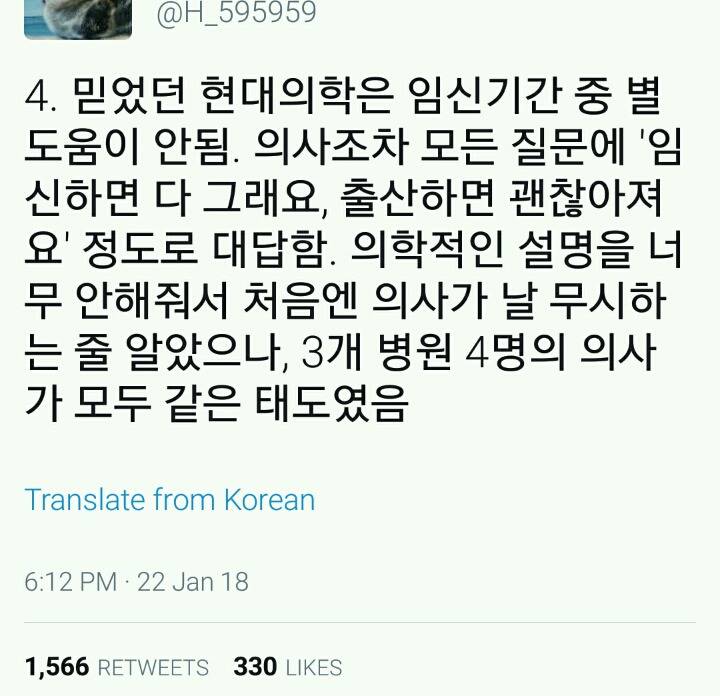 임신 출산에 대해 남들이 알려주지 않은 것 twt | 인스티즈