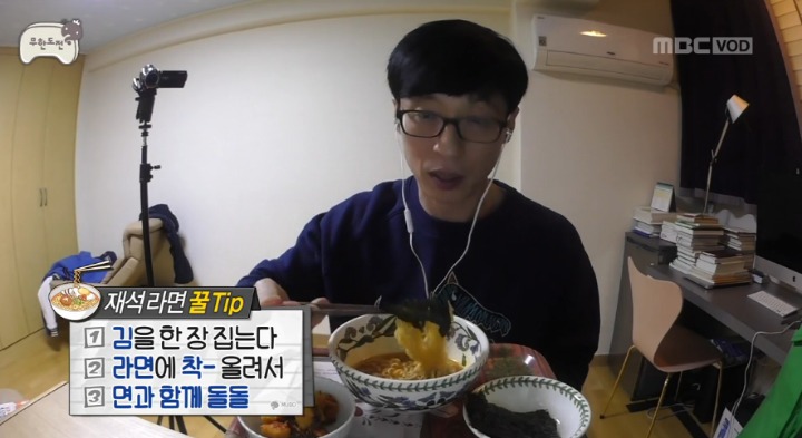 유재석이 라면 먹을때 함께 먹는것.jpg | 인스티즈