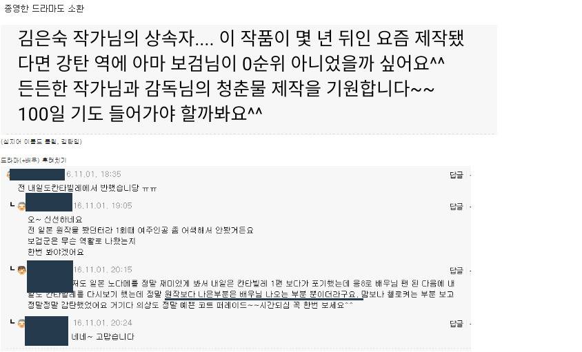 109명의 연예인을 욕하고 치다 걸린 박보검 공식 팬카페.jpg | 인스티즈