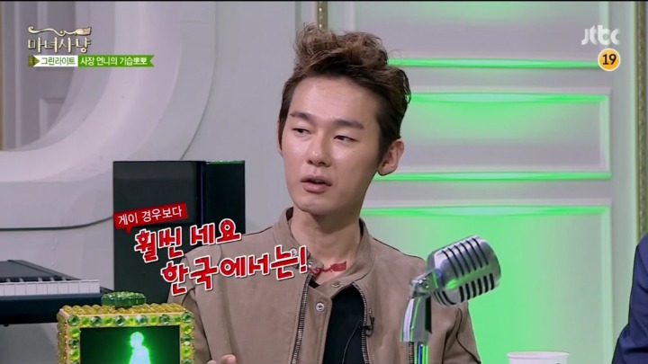 [마녀사냥] 사장님이 담배끊으라며 술자리에서 기습뽀뽀 함.jpg | 인스티즈