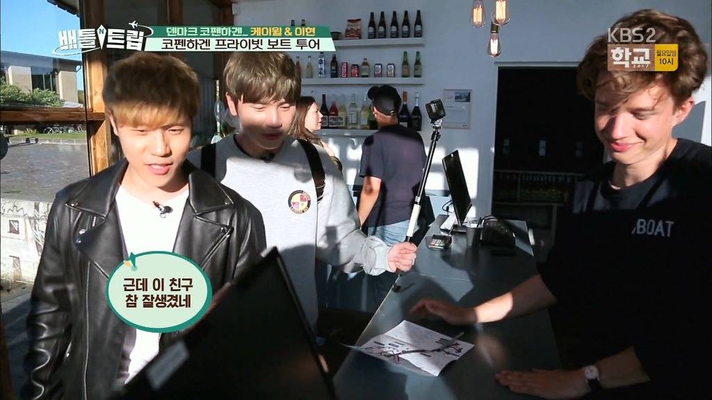 케이윌과 이현의 덴마크 여행기인데 덴마크 가고싶어진 이유 | 인스티즈