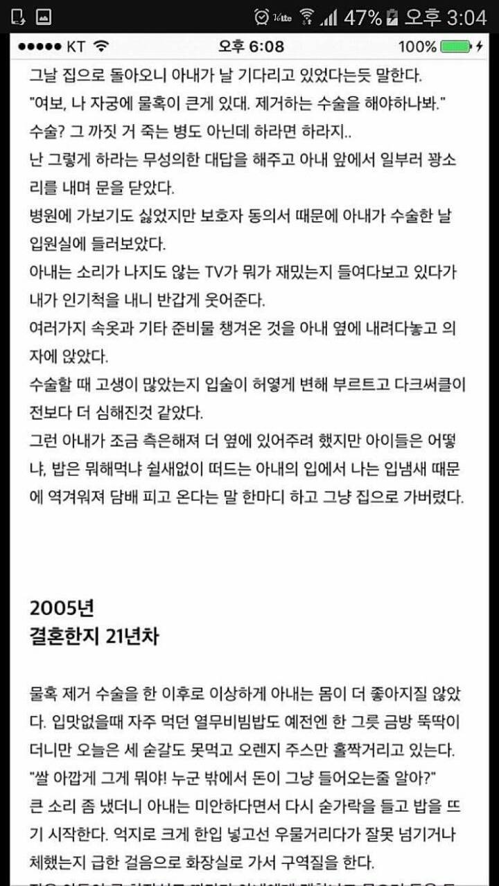 결혼 22년차 자살한 남편의 일기장 | 인스티즈