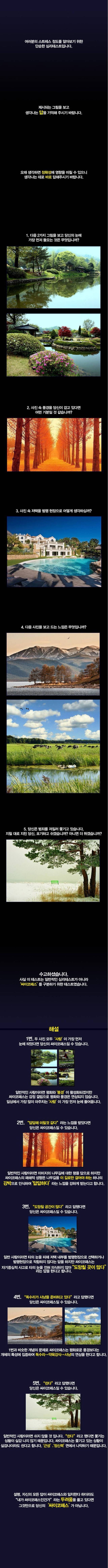 스트레스 정도를 알아보기 위한 심리테스트 | 인스티즈