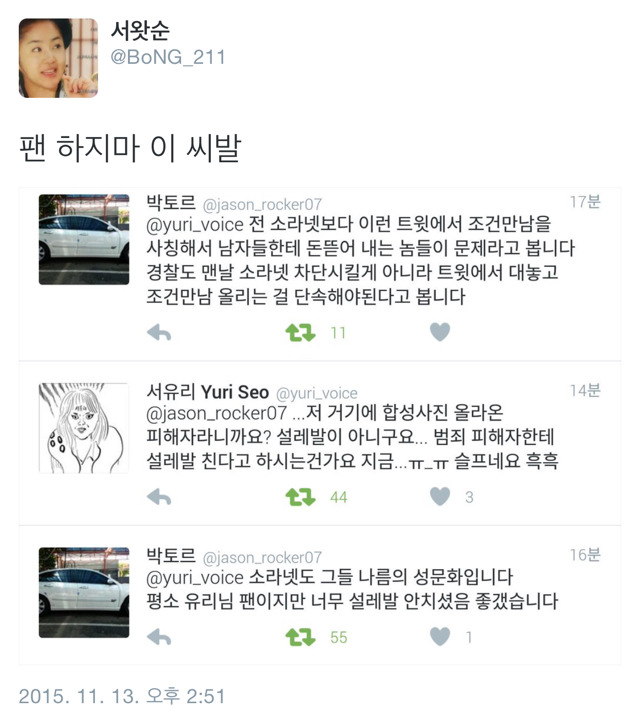 소라넷 회원 : 소라넷에 누드합성사진+음란 동영상이 올라오지 않은 여자 연예인은 인기가 없는 것 | 인스티즈