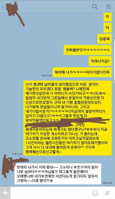 인증)연예인이랑 사귄다고 창녀라는 친구ㅋㅋㅋㅋㅋㅋㅋㅋㅋㅋㅋㅋ | 인스티즈