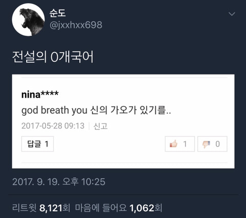 내가 좋아하는 트위터 아무말대잔치 모음 2탄.zip | 인스티즈