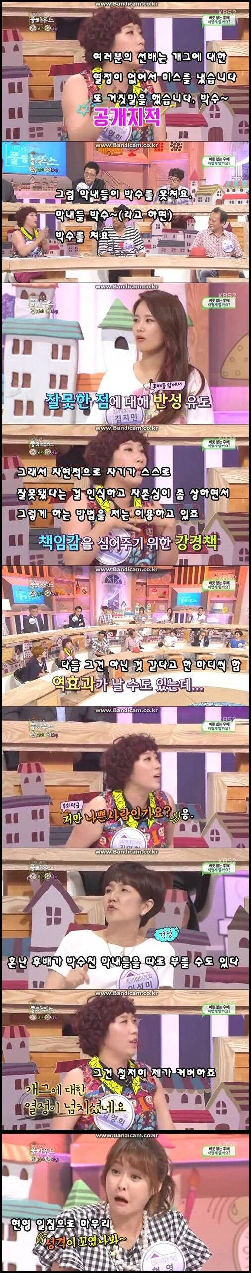 김영희 논란거리 모음집 | 인스티즈