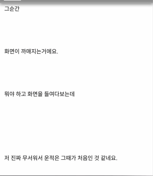 옆집이 조금 이상한것같아요(약소름주의) | 인스티즈