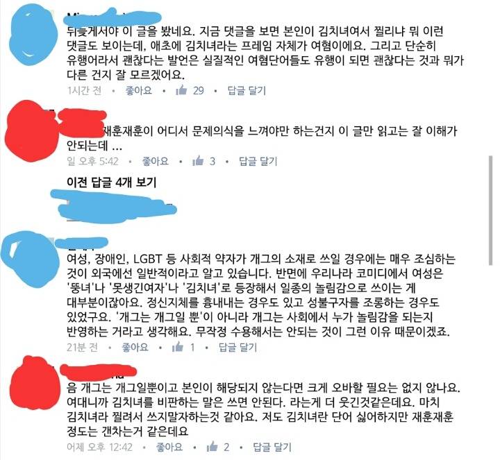 아침에 올라온 숙명여대 대나무숲 재훈재훈 글에 대한 정리입니다 마지막 정리라도 읽어주시길 바라요 | 인스티즈